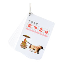 Chinese Junior High School History Core Knowledge Point Cards with Ring Buckle