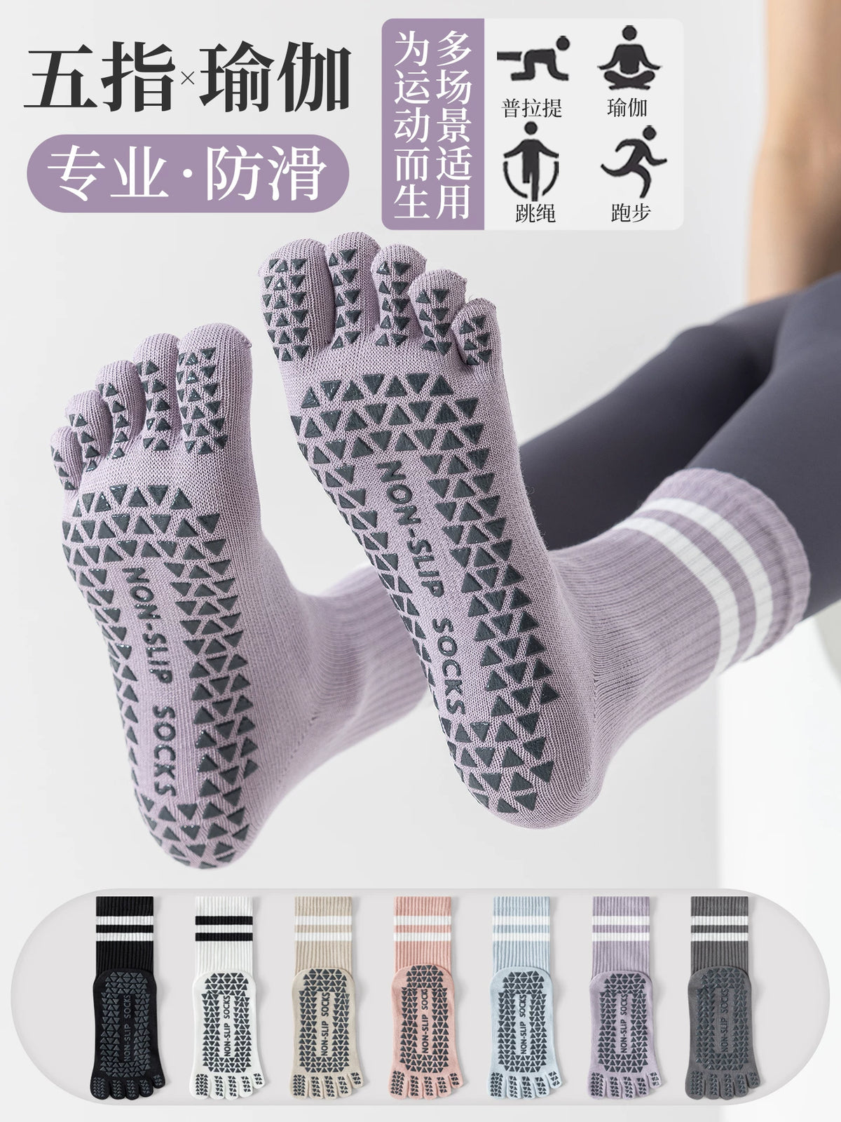 Women's Non-Slip Five-Toe Yoga Pilates Socks for Indoor Fitness Training