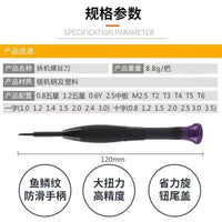 1.2mm High-Precision Screwdriver Set for Electronics Repair