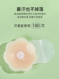 Silicone Lift-Up Nipple Covers for Wedding Dresses and Strapless Outfits