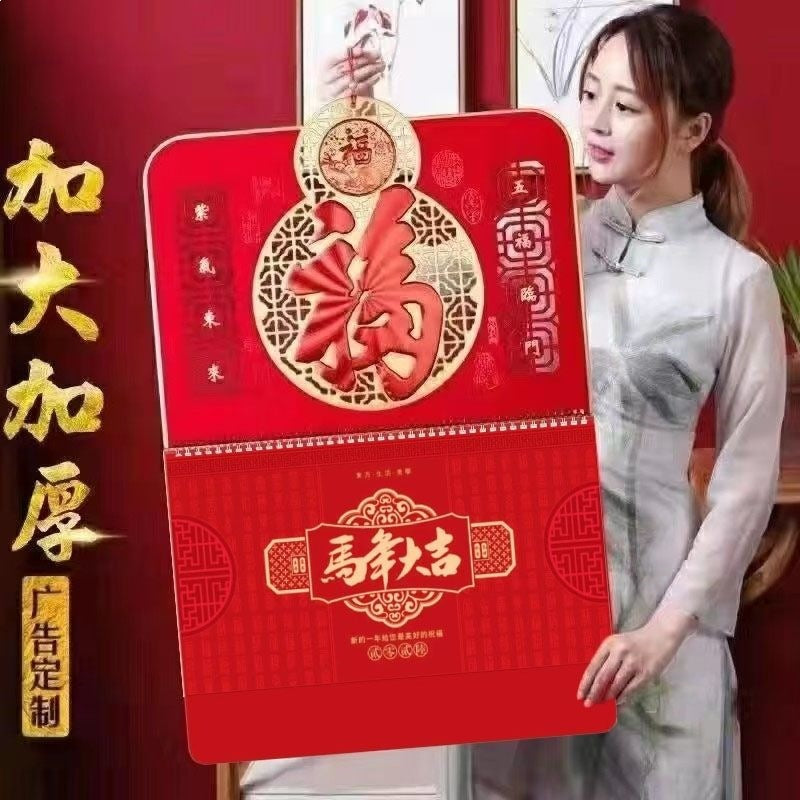 2026 Year of the Horse Chinese Style Wall Calendar with Fu Character Hanging Tag