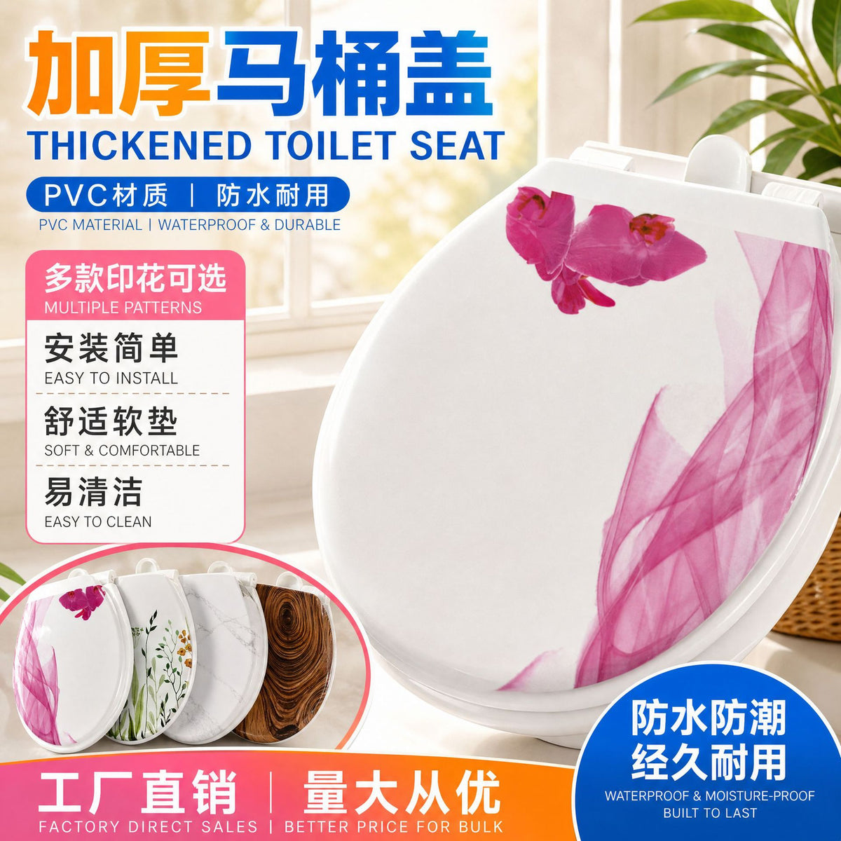 Thickened PVC Toilet Seat Cover with Waterproof Printed Patterns