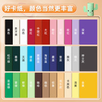 Yuanhao A4 Colored Cardstock for Crafts and DIY Projects, 230GSM