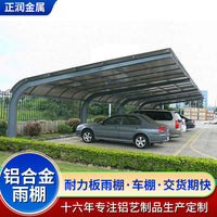 Aluminum Alloy Patio Awning for Outdoor Villa Courtyard Carport