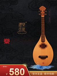 Mingjiu Beginner Ruan Chinese Lute Small Four-String Instrument for Music Class