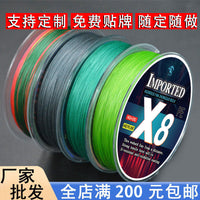 Braided PE Fishing Line 8-Strand Strong Casting Lure Main Line 120m