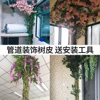 Artificial Bark and Greenery Pipe Decor for Indoor Drainage and Heating Pipes