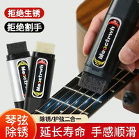 Guitar String Rust Remover Pen & Maintenance Kit with Lubricant Oil