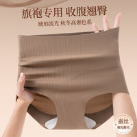 Women's High-Waist Seamless Tummy Control Ice Silk Briefs