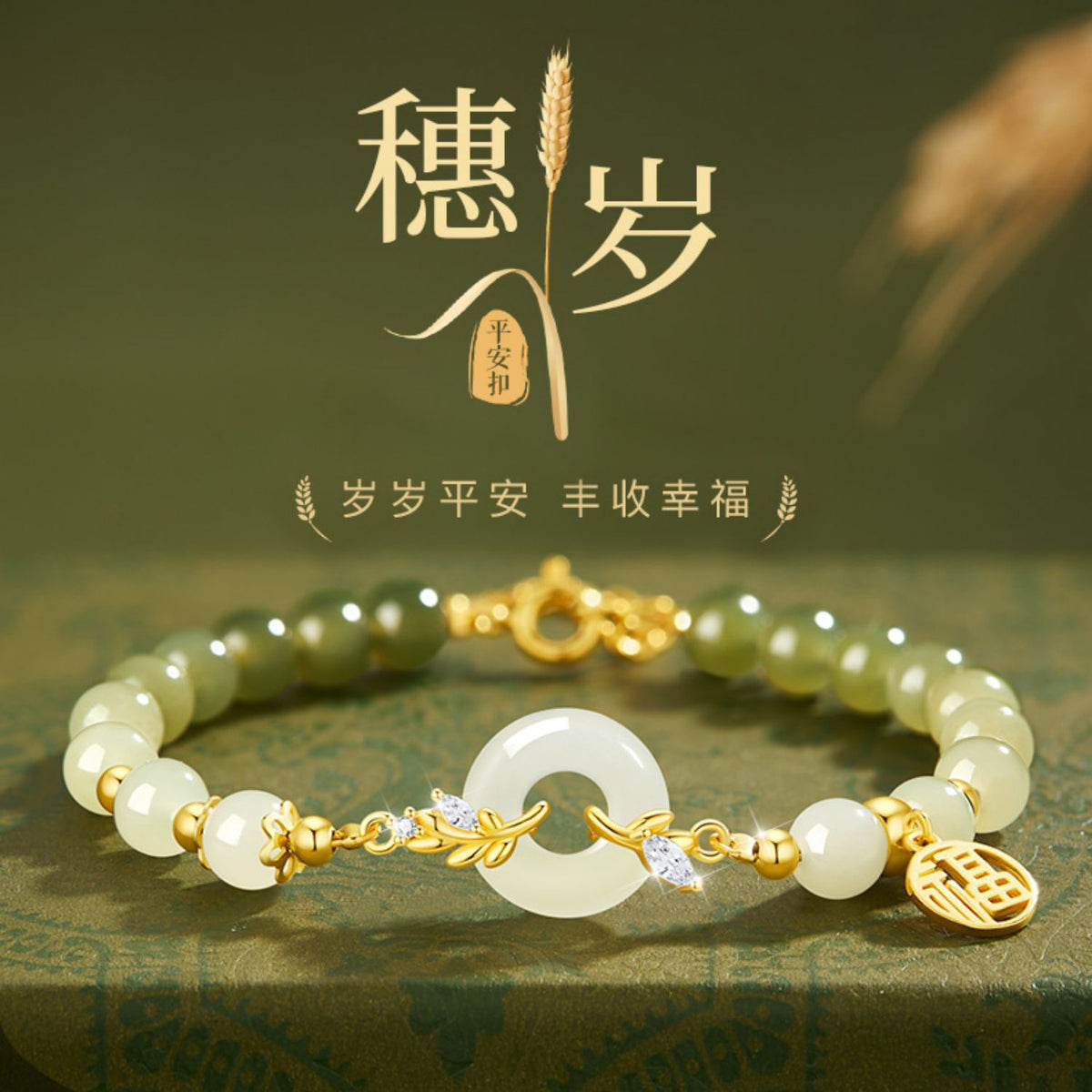 Wheat Ear Peace Buckle Hetian Jade Bracelet for Women, Lucky Character Charm, Elegant New Year Gift