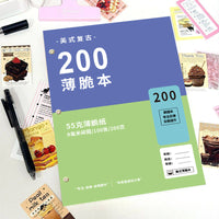 A4/A5 Thin Crisp Notebook for Students, Lined Pages, Minimalist Design, Exam Prep, Drafts
