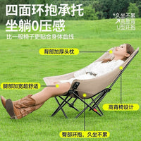 Outdoor Folding Moon Chair with 4-Position Recline, Portable Camping and Picnic Lounge Chair
