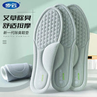 Breathable Deodorizing Massage Insoles for Men and Women