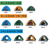 Portable Pop-Up Camping Tent for 1-2 People - Waterproof, Windproof, UV Protection