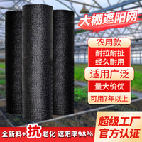 Black Sun Shade Netting for Garden Patio Carport Greenhouse UV Protection