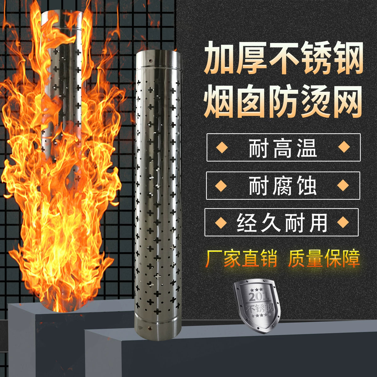 Thickened Stainless Steel Chimney Heat Shield Mesh for Fireplace Exhaust Pipes