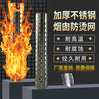 Thickened Stainless Steel Chimney Heat Shield Mesh for Fireplace Exhaust Pipes