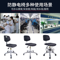 Anti-Static Adjustable Lab Stool with Backrest and Footrest for Cleanroom & Workshop