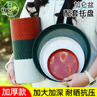 Thickened Round Resin Plant Pot Saucer with Raised Base, Indoor Outdoor Flower Pot Drip Tray