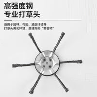 Steel Wire Brush Cutter Head for Cordless Trimmers, Weed Removal Tool