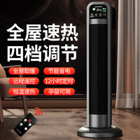 Household Electric Heater with 4-Gear Adjustment, Energy-Saving Whole Room Heating Fan