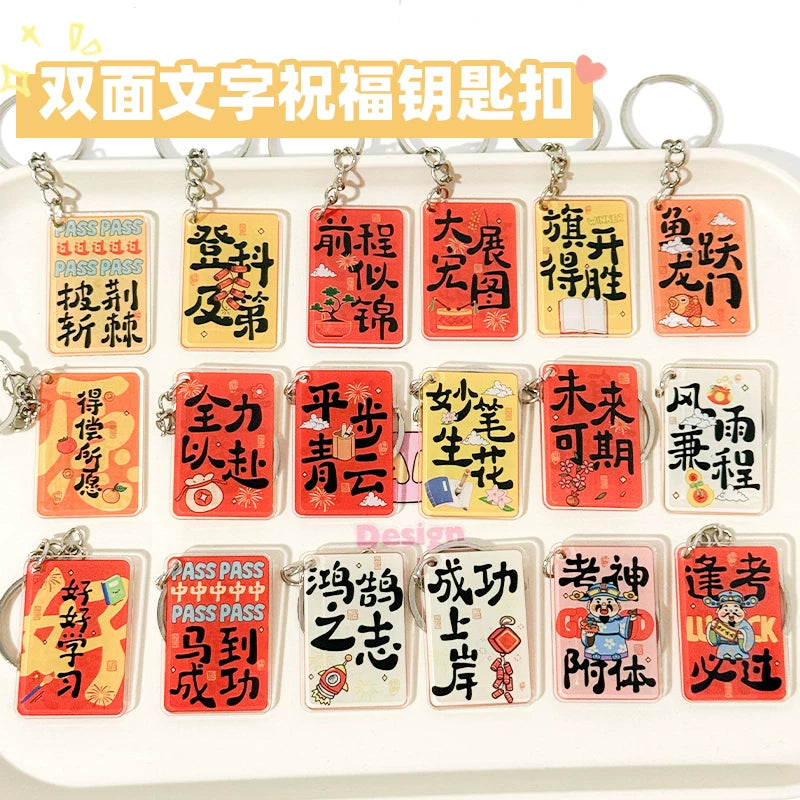 Motivational Acrylic Keychain for Students - Double-Sided Pendant for Backpacks, Graduation Gifts