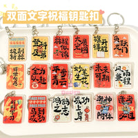 Motivational Acrylic Keychain for Students - Double-Sided Pendant for Backpacks, Graduation Gifts
