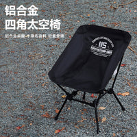 7075 Aluminum Alloy Folding Camping Chair with Backrest, Ultralight Portable for Outdoor BBQ & Leisure