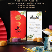 Mid-Autumn Festival Greeting Cards for Employees & Clients, Blank Business Message Cards