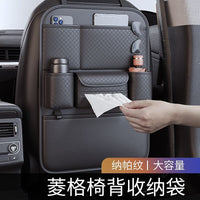Car Seat Gap Organizer with Tissue Box Holder, Console Storage Bag for Automotive Interior