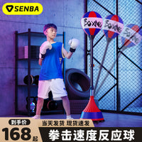 Freestanding Reflex Boxing Speed Ball with Suction Base for Stress Relief & Fitness Training