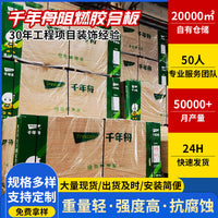 Fire-Retardant Plywood B1 Grade Flame Resistant Board for Construction and Decoration