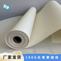 Wholesale Sketch Paper Roll 160g Art Student Drawing Paper Large Size Thickened Lead Drawing Paper Long Roll Sketch Paper