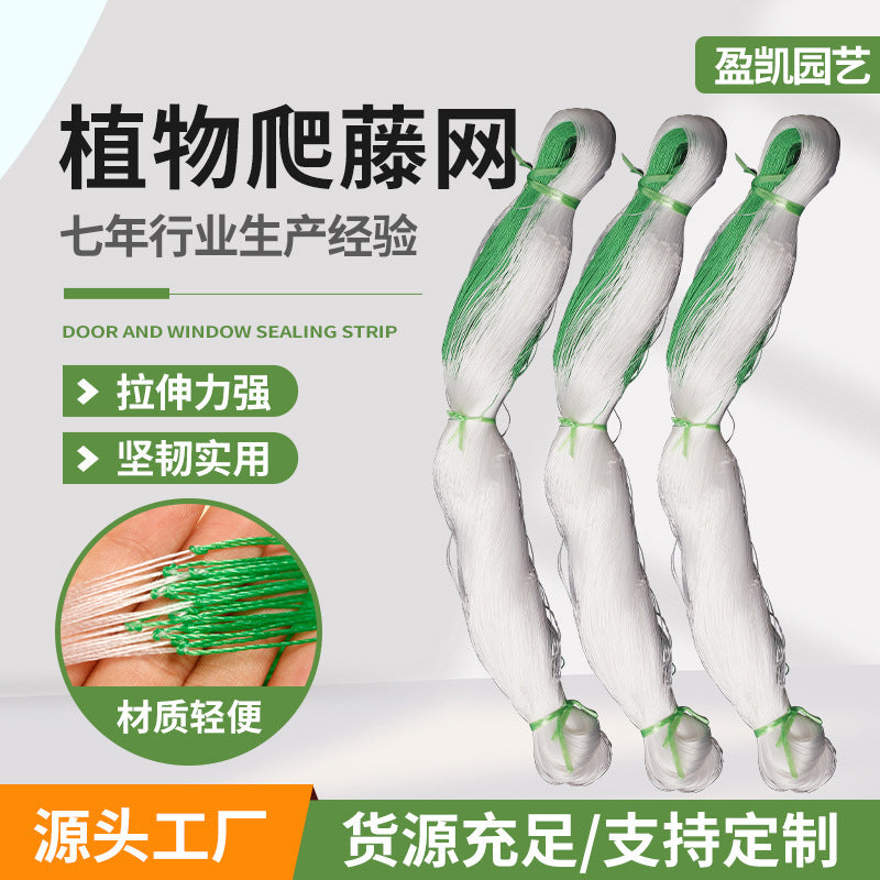 Plant Trellis Netting for Climbing Vegetables and Fruits, Heavy-Duty Garden Support Net for Cucumber, Yam, Bean