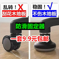 Office Chair Caster Replacements, Fixed Glides for Gaming and Computer Chairs, 5-Pack