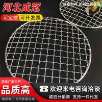 Stainless Steel Round BBQ Grill Grate for Outdoor Grilling and Roasting