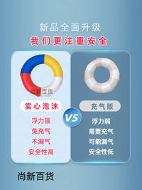 Solid Foam Swim Ring for Adults and Kids, Thickened Non-Inflatable Life Buoy for Outdoor Swimming and Beach