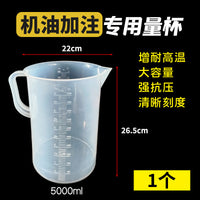 Large Capacity Oil Measuring Jug with Scale 5000ml for Automotive Fluid Transfer