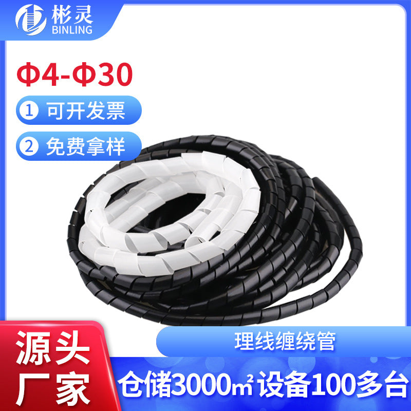 Cable Management Sleeve Wire Organizer for Power Cords and Network Cables, 4mm-30mm