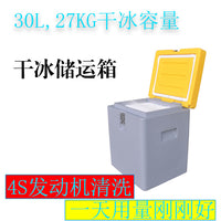 30L Dry Ice Storage Container for Preservation, Cleaning, and Experiments
