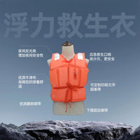 Adult Buoyancy Aid Vest for Boating, Fishing, and Swimming - Portable Anti-Drowning Life Vest