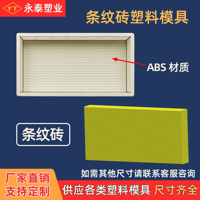 Concrete Paving Stone Mold for Municipal Road Construction