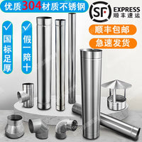 Stainless Steel Chimney Flue Pipe for Range Hoods, Boilers, and Wood Stoves
