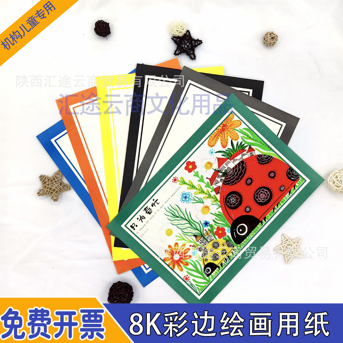 8K Bordered Drawing Paper for Kids, Art Studio Creative Painting Paper with Colored Edges, 50 Sheets