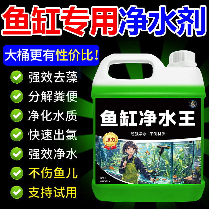 Aquarium Water Clarifier and Purifier for Fish Tanks and Ponds, Removes Chlorine, Clears Cloudy Water