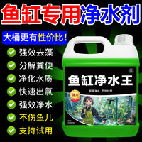 Aquarium Water Clarifier and Purifier for Fish Tanks and Ponds, Removes Chlorine, Clears Cloudy Water