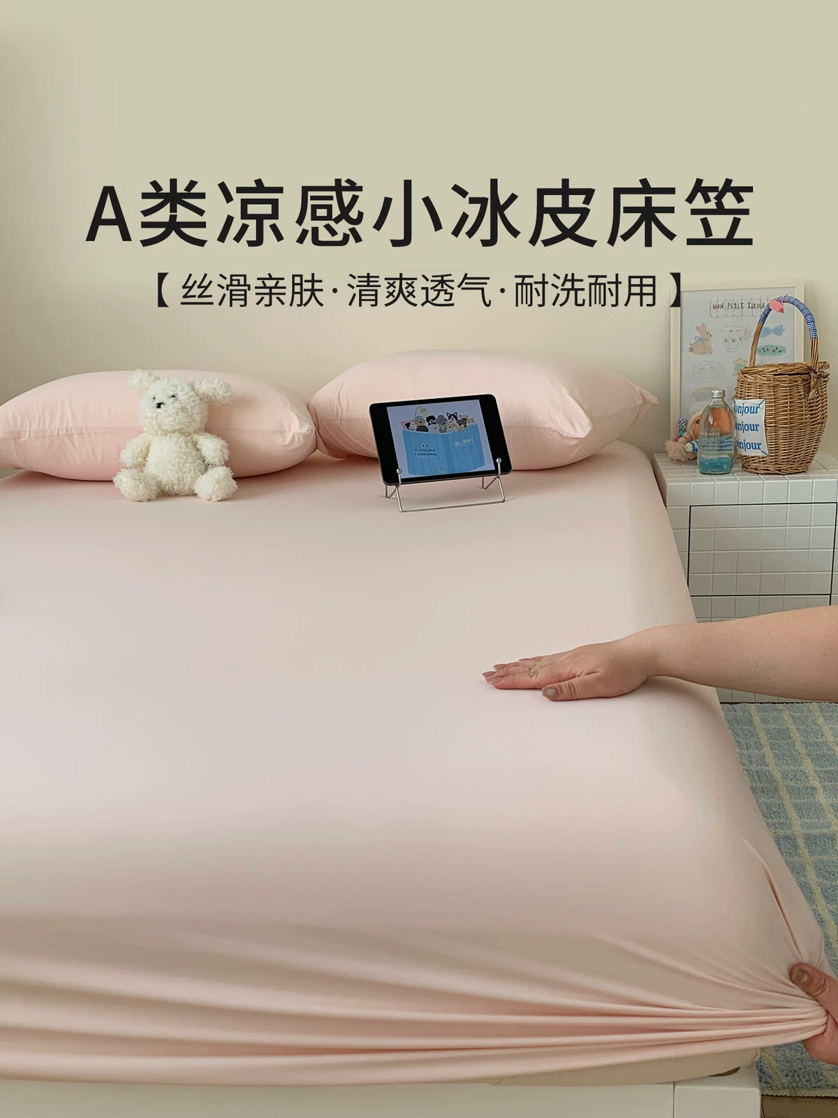 Cooling Ice Silk Fitted Sheet Set with Pet Hair Resistance for Summer