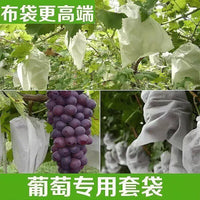 Outdoor Thickened Fruit Protection Bags Waterproof Breathable Non-woven Grape Covers Anti-Insect Anti-Bird Rainproof Protective Bags