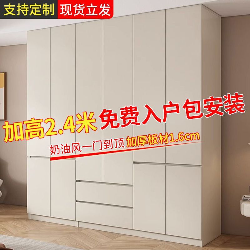Modern Minimalist Solid Wood Wardrobe for Bedroom, Light Luxury Storage Cabinet, Cream Style, Floor-to-Ceiling Design