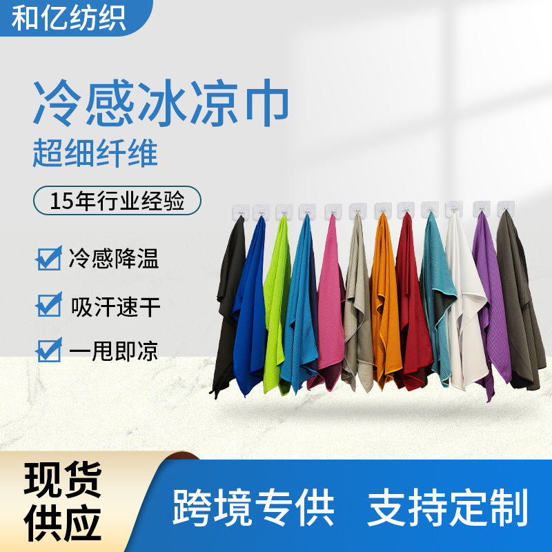 Cooling Towel for Sports & Outdoor Activities - Instant Relief & Quick Dry